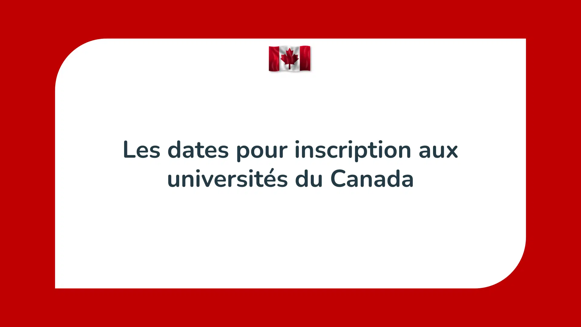 Les dates pour inscription aux universités du Canada pour étudiants étrangers 2025 et 2026